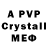 МДМА crystal daekin moud