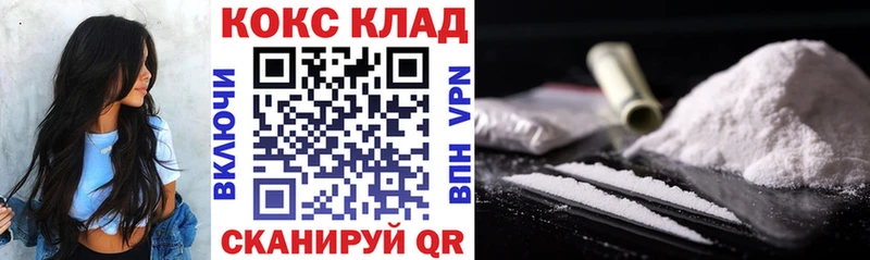 Кокаин 98%  наркотики  Ивангород 