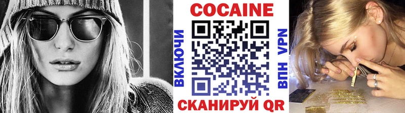 КОКАИН VHQ Ивангород