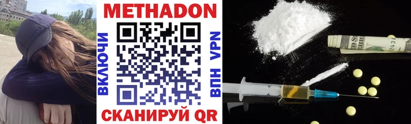 закладки  Ивангород  МЕТАДОН methadone 